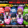 デンジ&レゼはじめ、マキマや天使の悪魔らが登場！『コトダマン』×劇場版「チェンソーマン レゼ篇」コラボが10月24日開催