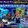 デンジ&レゼはじめ、マキマや天使の悪魔らが登場！『コトダマン』×劇場版「チェンソーマン レゼ篇」コラボが10月24日開催