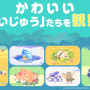 かわいい姿になった「ウルトラマン」人気怪獣たちをこっそり観察！新作スマホゲーム『かいじゅうパレット』発表