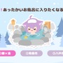 ホロライブ「猫又おかゆ」主演＆プロデュースの恋愛ADV新作『おかゆにゅ～～む！R』2026年2月26日発売決定！今度は青森県を舞台とした“商品開発の旅”