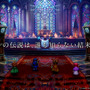 精霊ルビスやローラ姫、そして「あの宿敵」も…！HD-2D版『ドラゴンクエストI＆II』ファイナルトレイラー含む6本の新映像公開
