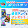 『ポケポケ』これまでの“プロモカード”が復刻！新パック「メガライジング」無料配布など、1周年記念イベント開催決定