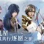 インド映画のノリに期待!「ラーマーヤナ」を再解釈したインド初の大作『Unleash The Avatar』―日本未上陸の注目ゲーム3選【2025年10月26日】