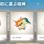 前作『Pokémon LEGENDS アルセウス』の御三家