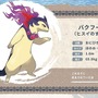 『ポケモンレジェンズZ-A』なんでヒノアラシはいないの？御三家に『金・銀』ファンの嘆き…理由は前作にあり