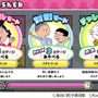 「サザエさん」まさかの初ゲーム化。KONAMIアーケード『サザエさん まちがいさがし』発表