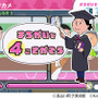 「サザエさん」まさかの初ゲーム化。KONAMIアーケード『サザエさん まちがいさがし』発表