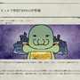 「日本ではなぜ『クトゥルフ神話TRPG』が人気なの？」海外ゲーム制作者のギモン…「ニコニコ動画」が歴史を変えた？