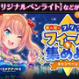 2021年にサービス終了の『プロジェクト東京ドールズ』が『アリス・ギア・アイギス』と復刻コラボ！記念PV、キービジュアルが公開
