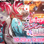 ホロライブのメタバースに“新キャラ”ー『ホロアース』Ver.1.1.0がリリース、新人ガイドやサポートキャラクター登場
