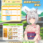 『ウマ娘』新シナリオ「温泉郷編」は、休むことで強くなる!? ノスタルジックな昭和歌謡にも注目【先行体験レポ】