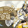 『勝利の女神:NIKKE』王の従者「チャイム」が配布SSRで実装!バーストスキルIIの再突入タイプで、「クラウン」強化に特化