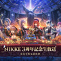 『勝利の女神:NIKKE』生放送でアイテムコードが公開!募集チケット×10など貰えるアイテムをまとめてお届け