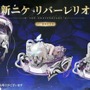 『勝利の女神:NIKKE』待望の「リバーレリオ」が3周年で実装! バーストスキルIIIの仲間に「チャージスピードアップ」を提供