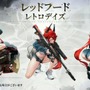 『勝利の女神:NIKKE』発表されたばかりの「ナユタ」、さらに「レッドフード」「リトルマーメイド」「クラウン」の新コスが登場!