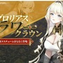 『勝利の女神:NIKKE』発表されたばかりの「ナユタ」、さらに「レッドフード」「リトルマーメイド」「クラウン」の新コスが登場!