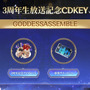 『勝利の女神:NIKKE』生放送でアイテムコードが公開!募集チケット×10など貰えるアイテムをまとめてお届け