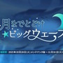 Yostar、新作『ステラソラ』で水着イベント開催へ―仲間たちがリリース1週間で水着姿になる早業!光のウサ耳アタッカー「★5 シア」も新実装
