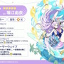 Yostar、新作『ステラソラ』で水着イベント開催へ―仲間たちがリリース1週間で水着姿になる早業!光のウサ耳アタッカー「★5 シア」も新実装