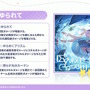 Yostar、新作『ステラソラ』で水着イベント開催へ―仲間たちがリリース1週間で水着姿になる早業!光のウサ耳アタッカー「★5 シア」も新実装