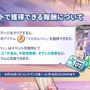 Yostar、新作『ステラソラ』で水着イベント開催へ―仲間たちがリリース1週間で水着姿になる早業!光のウサ耳アタッカー「★5 シア」も新実装