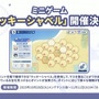 Yostar、新作『ステラソラ』で水着イベント開催へ―仲間たちがリリース1週間で水着姿になる早業!光のウサ耳アタッカー「★5 シア」も新実装