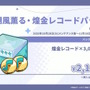 Yostar、新作『ステラソラ』で水着イベント開催へ―仲間たちがリリース1週間で水着姿になる早業!光のウサ耳アタッカー「★5 シア」も新実装