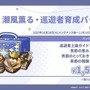 Yostar、新作『ステラソラ』で水着イベント開催へ―仲間たちがリリース1週間で水着姿になる早業!光のウサ耳アタッカー「★5 シア」も新実装