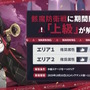 Yostar、新作『ステラソラ』で水着イベント開催へ―仲間たちがリリース1週間で水着姿になる早業!光のウサ耳アタッカー「★5 シア」も新実装