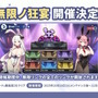 Yostar、新作『ステラソラ』で水着イベント開催へ―仲間たちがリリース1週間で水着姿になる早業!光のウサ耳アタッカー「★5 シア」も新実装