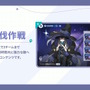Yostar、新作『ステラソラ』で水着イベント開催へ―仲間たちがリリース1週間で水着姿になる早業!光のウサ耳アタッカー「★5 シア」も新実装