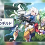 Yostar、新作『ステラソラ』で水着イベント開催へ―仲間たちがリリース1週間で水着姿になる早業!光のウサ耳アタッカー「★5 シア」も新実装