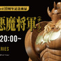 お値段約33万円!「キン肉マン」より「悪魔将軍」が木彫フィギュア化ー金箔と天然木で製作された贅沢仕様
