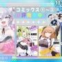 『勝利の女神:NIKKE』「ラピ：レッドフード」と「ベヒモス」が作中シーンを再現するフィギュアに！“ニケ創造の謎”に迫る展覧会など、ゲーム外展開もアツい
