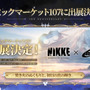 『勝利の女神:NIKKE』「ラピ：レッドフード」と「ベヒモス」が作中シーンを再現するフィギュアに！“ニケ創造の謎”に迫る展覧会など、ゲーム外展開もアツい
