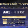 『勝利の女神:NIKKE』「ラピ：レッドフード」と「ベヒモス」が作中シーンを再現するフィギュアに！“ニケ創造の謎”に迫る展覧会など、ゲーム外展開もアツい
