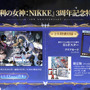 『勝利の女神:NIKKE』「ラピ：レッドフード」と「ベヒモス」が作中シーンを再現するフィギュアに！“ニケ創造の謎”に迫る展覧会など、ゲーム外展開もアツい