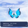 間違って逃がしてない?『ポケモンZA』ミアレ美術館でもらえる「コフーライ」実は激レア個体!