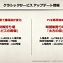 『リネージュ2』2年ぶりのオフラインイベントを現地レポート。「リネージュ 2 大感謝祭」に見たプレイヤーたちの熱量!