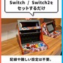 スイッチがアーケード筐体に早変わり!?自宅でゲーセン気分が味わえる「レトロアーケードドック」、クラファン開始4分で目標金額達成
