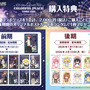 「カラフルピーチ」が東武動物公園と期間限定コラボ!オリジナルグッズ販売やイルミネーションなどが11月1日より開始