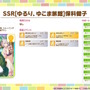 『ウマ娘』新育成は「トランセンド」の衣装違い!新シナリオで活躍する友人サポカ「保科健子」にも注目