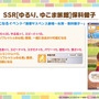 『ウマ娘』新育成は「トランセンド」の衣装違い!新シナリオで活躍する友人サポカ「保科健子」にも注目