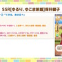 『ウマ娘』新育成は「トランセンド」の衣装違い!新シナリオで活躍する友人サポカ「保科健子」にも注目