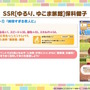 『ウマ娘』新育成は「トランセンド」の衣装違い!新シナリオで活躍する友人サポカ「保科健子」にも注目