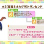 『ウマ娘』新育成は「トランセンド」の衣装違い!新シナリオで活躍する友人サポカ「保科健子」にも注目