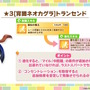 『ウマ娘』新育成は「トランセンド」の衣装違い!新シナリオで活躍する友人サポカ「保科健子」にも注目