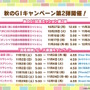 『ウマ娘』新シナリオでは「温泉パワー」で愛バを強化!2人の新キャラ「保科健子」と「ユノハナブルーム」など詳細情報お披露目
