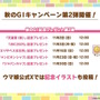 『ウマ娘』新シナリオでは「温泉パワー」で愛バを強化!2人の新キャラ「保科健子」と「ユノハナブルーム」など詳細情報お披露目