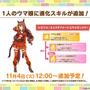 『ウマ娘』新シナリオでは「温泉パワー」で愛バを強化!2人の新キャラ「保科健子」と「ユノハナブルーム」など詳細情報お披露目